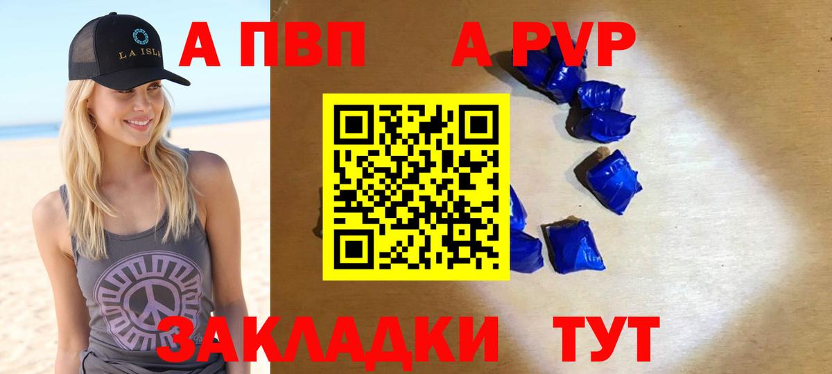 A PVP крисы CK Черногорск