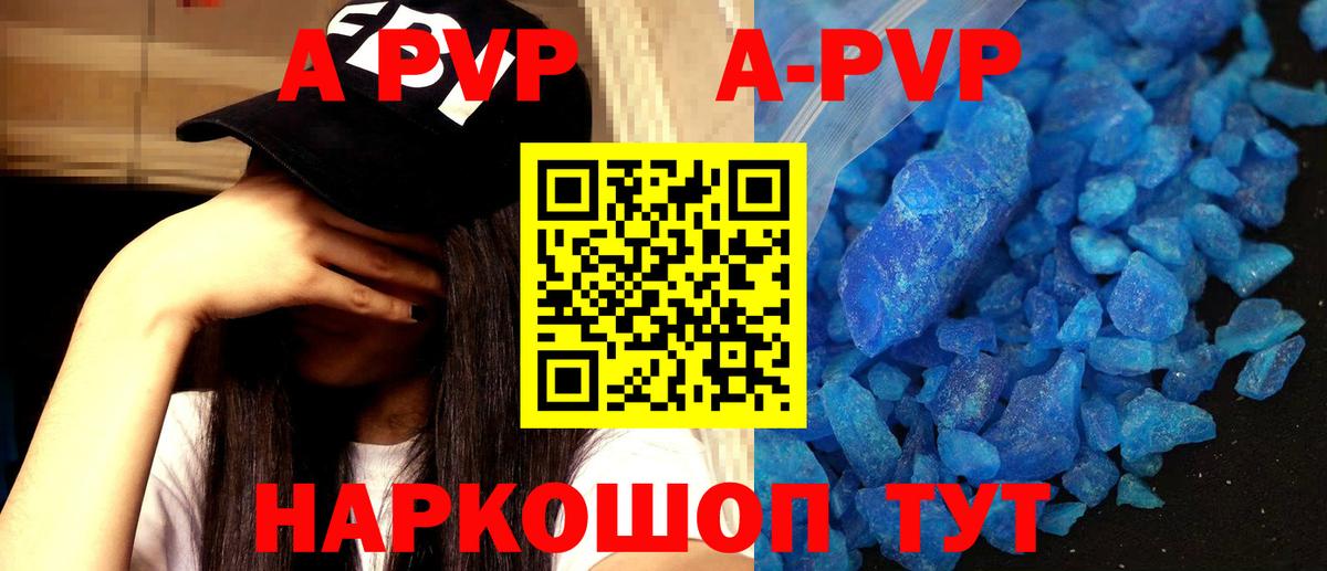 Черногорск  Alpha PVP мука  Alfa_PVP кристаллы  Вход с VPN 