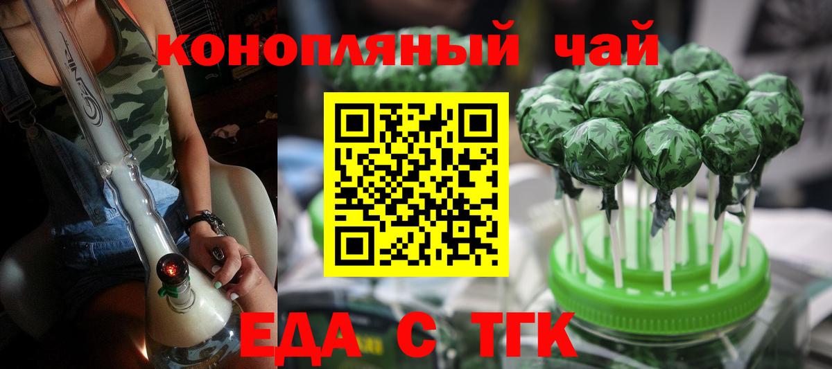 Cannafood марихуана Черногорск