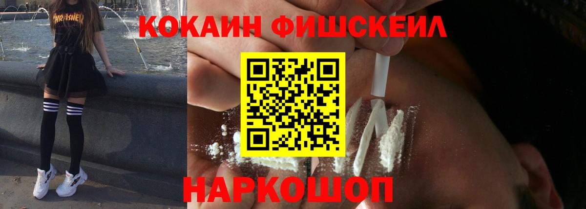 КОКАИН  КОКАИН VHQ  Вход с VPN  Черногорск  КОКАИН Боливия 