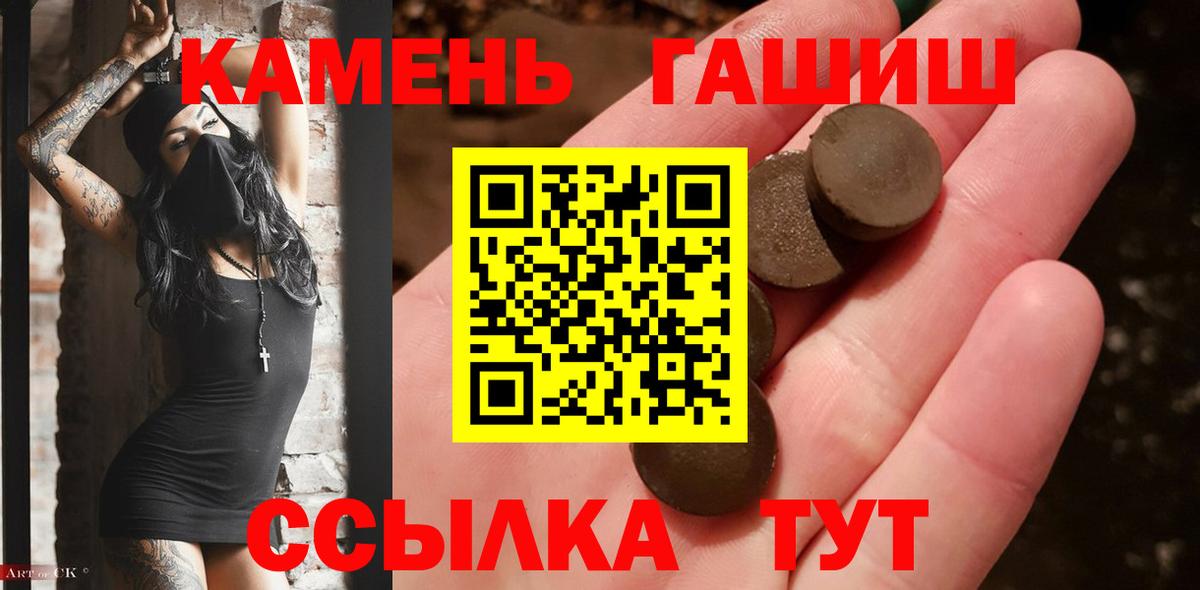 ГАШИШ Premium  где найти   Вход с VPN  Черногорск  Гашиш hashish 
