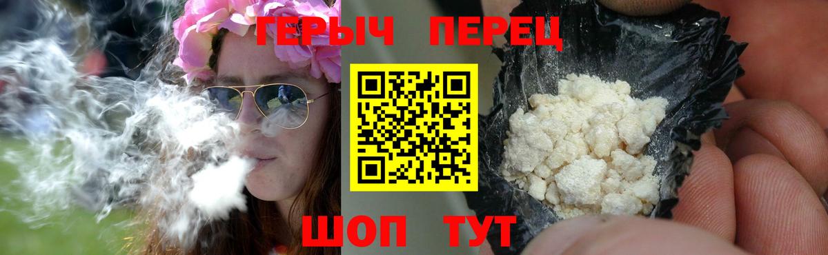 ГЕРОИН Heroin Черногорск