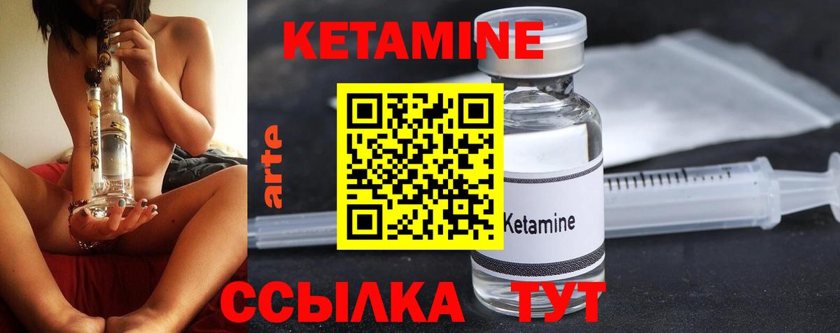 КЕТАМИН VHQ  КЕТАМИН ketamine  Черногорск  Вход с VPN 