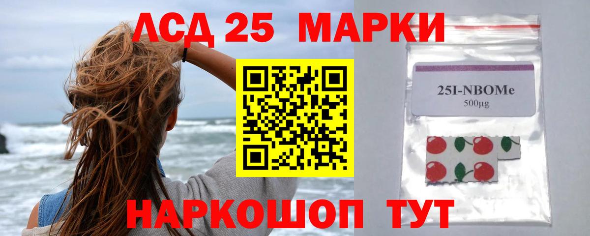 LSD-25 экстази ecstasy  ЛСД экстази ecstasy  Вход с VPN  Черногорск 