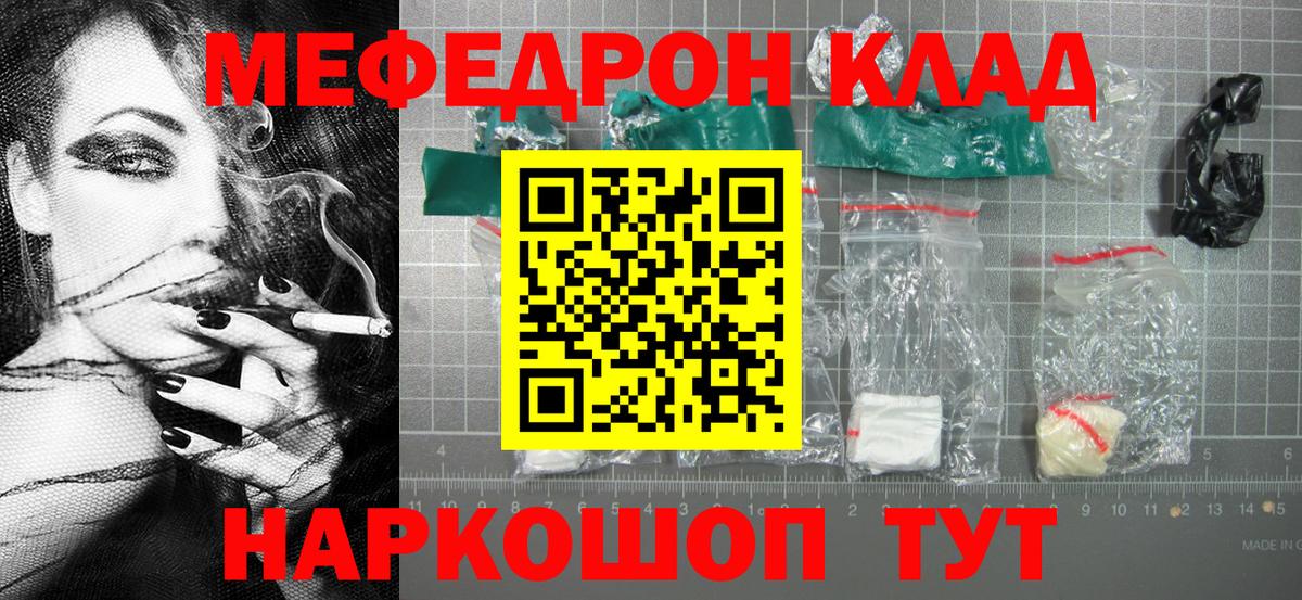 МЕФ  Черногорск