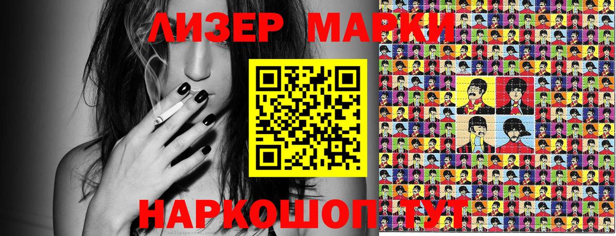 Марки 25I-NBOMe 1,8мг Черногорск
